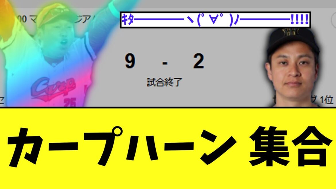 広島東洋カープ　まさかの大苦手大竹KO勝ち