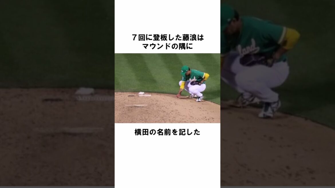 『横田慎太郎の訃報を知った藤浪晋太郎』に関する雑学　#野球解説　#雑学　#横田慎太郎 　#shorts　#阪神タイガース
