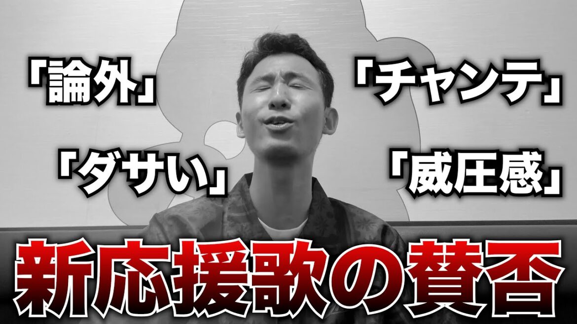 ロッテの新応援歌についてどう思うかを視聴者に聞いてみた結果。