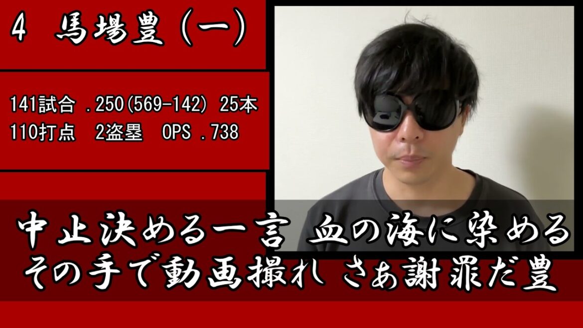 もこう応援歌替え歌で1-9(日ハム編)