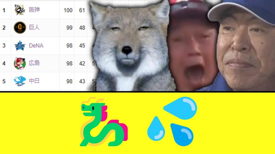 セリーグ順位… セリーグ順位...