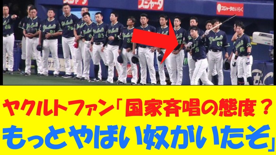 広島の国歌斉唱よりやばいことをした奴が発見されるwwwwwwwwwwwwwwwwww 広島の国歌斉唱よりやばいことをした奴が発見されるwwwwwwwwwwwwwwwwww