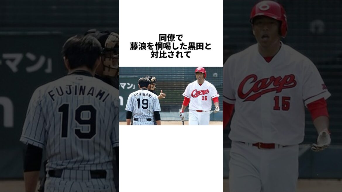 『週刊誌にスクープされた聖人・大瀬良』について #shorts #プロ野球 #野球 #大瀬良大地 #広島カープ #黒田博樹 #藤浪晋太郎
