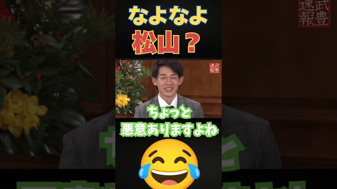 池添謙一のモノマネがひどいwww 池添謙一のモノマネがひどいwww