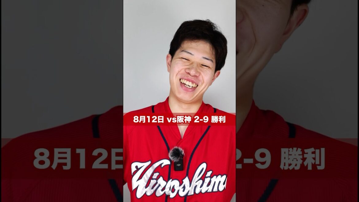 これを見たらどれだけ大竹さんから打ててなかったかが分かります #shorts #カープ #carp #広島 #広島カープ #プロ野球 #野球 #カープファン #広島東洋カープ