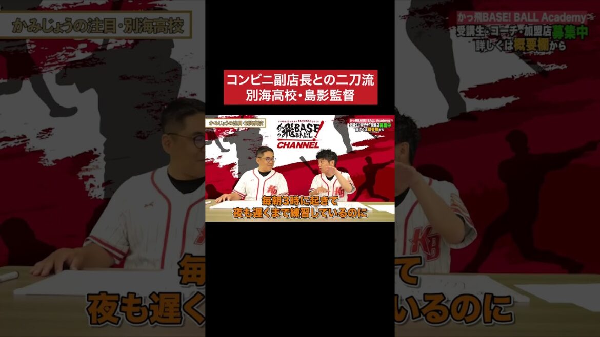 そんな二刀流あるの？ #甲子園 #野球 #平田良介