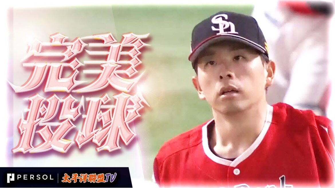 【靈活運用多種球路】大關友久『7局103球僅被敲1安打1失分（自責0），拿下個人單季最多的第9勝！』