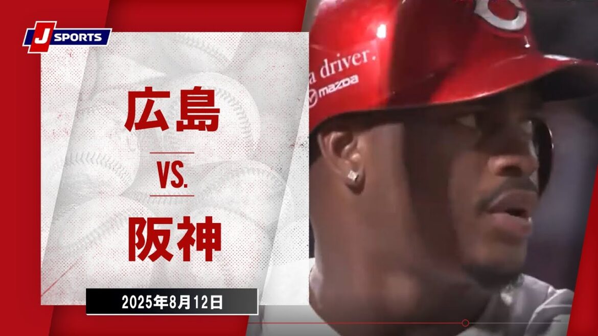 【ハイライト】広島 vs.阪神｜プロ野球2025公式戦(8月12日)#carp