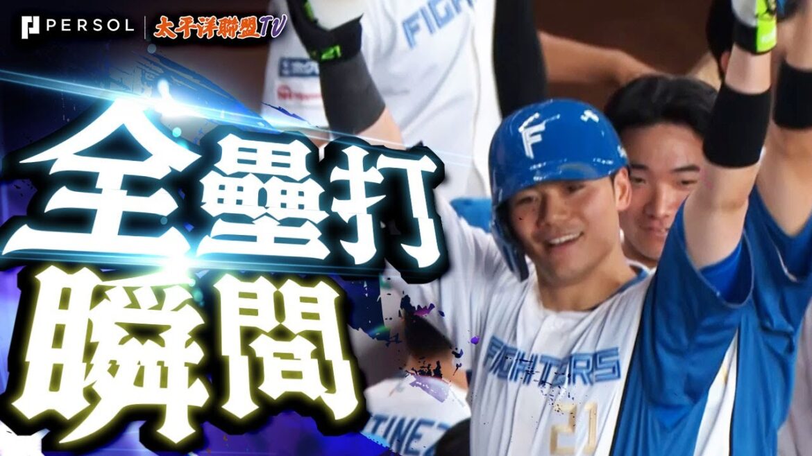 【幸運的確信彈】清宮幸太郎『將期待與壓力化為力量…特大第9號陽春砲，支援先發投手北山！』