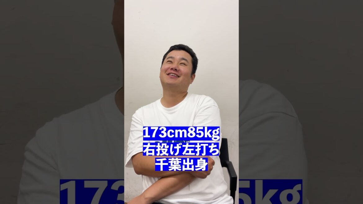 野球選手プロフィールクイズ#プロ野球 #クイズ#shorts