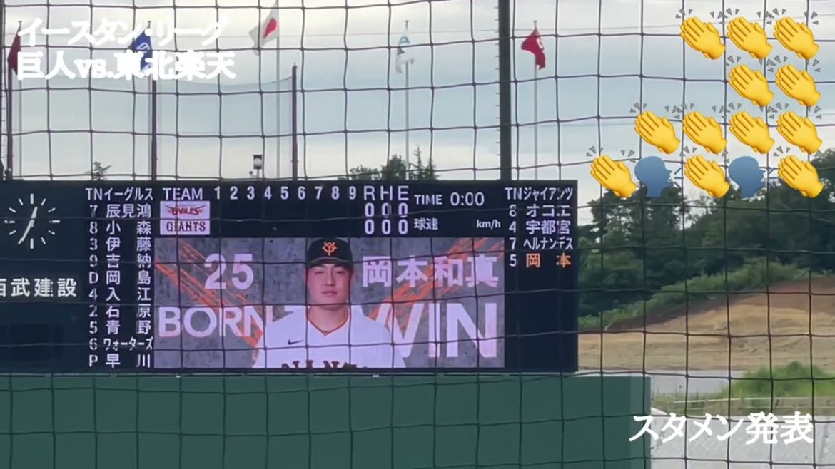 【巨人】4番サード岡本に匹敵する歓声は6番打者👏