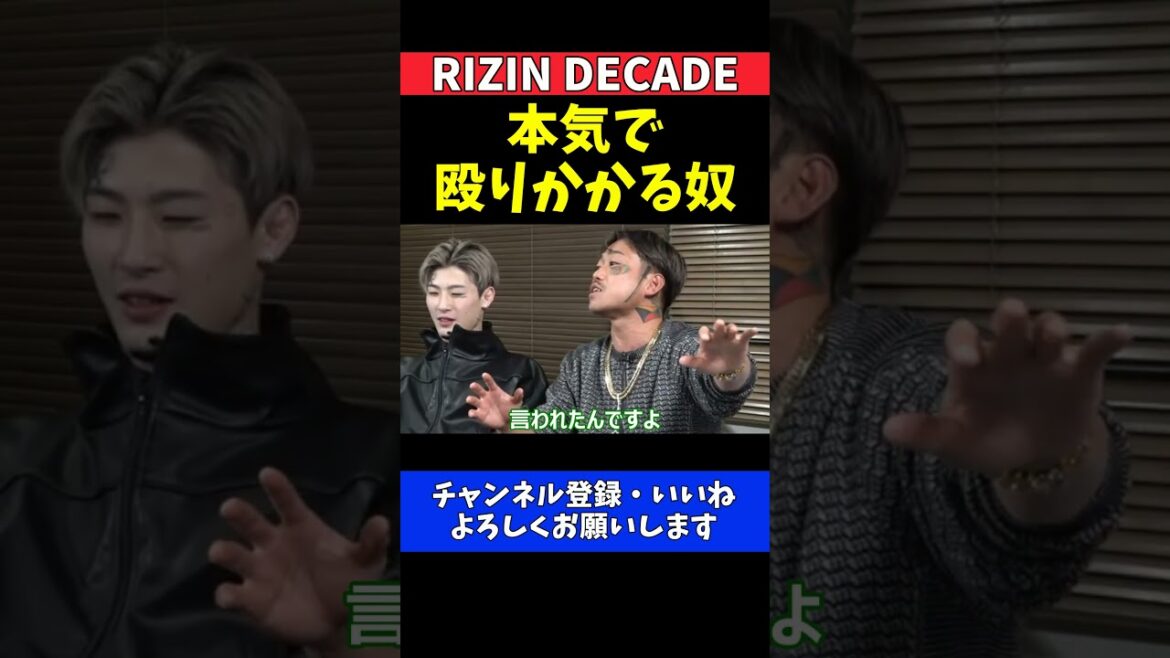平本蓮 赤田プレイボイ功輝は強い芦澤竜誠に衝撃の一撃をくらわせた話【RIZIN DECADE】