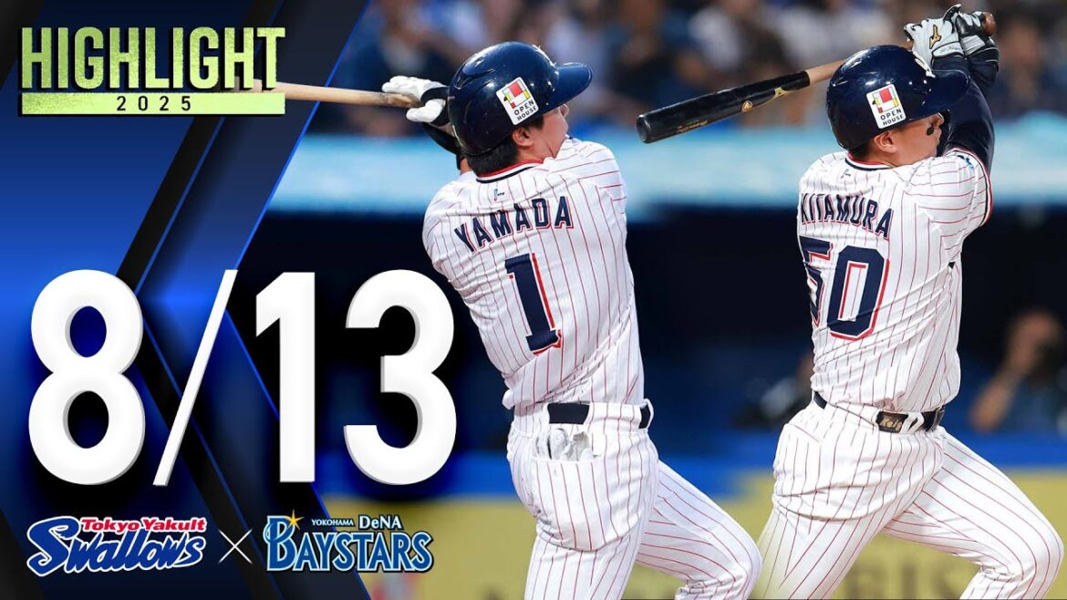 【スワローズ活躍シーン】山田哲人選手、芸術的な内角捌きで第7号ソロHR＆北村恵吾選手、第3号ソロHR　8月13日　東京ヤクルトスワローズvs横浜DeNAベイスターズ（神宮球場）