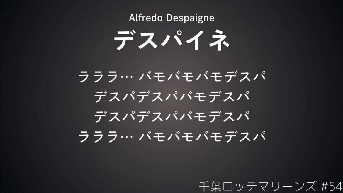 2015年 千葉ロッテマリーンズ 選手別応援歌メドレー