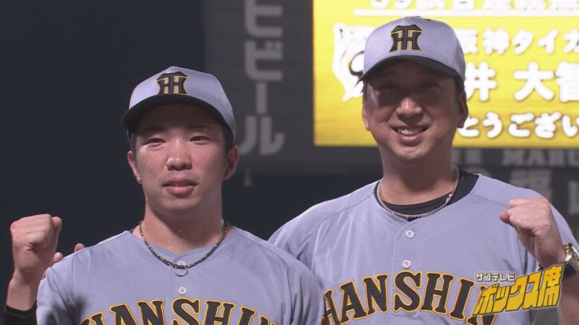 【全球ハイライト】プロ野球タイ記録！石井大智投手が39試合連続無失点！記録を抜かれた藤川監督も満面の笑みで祝福（2025年8月13日 広島ー阪神） #サンテレビボックス席