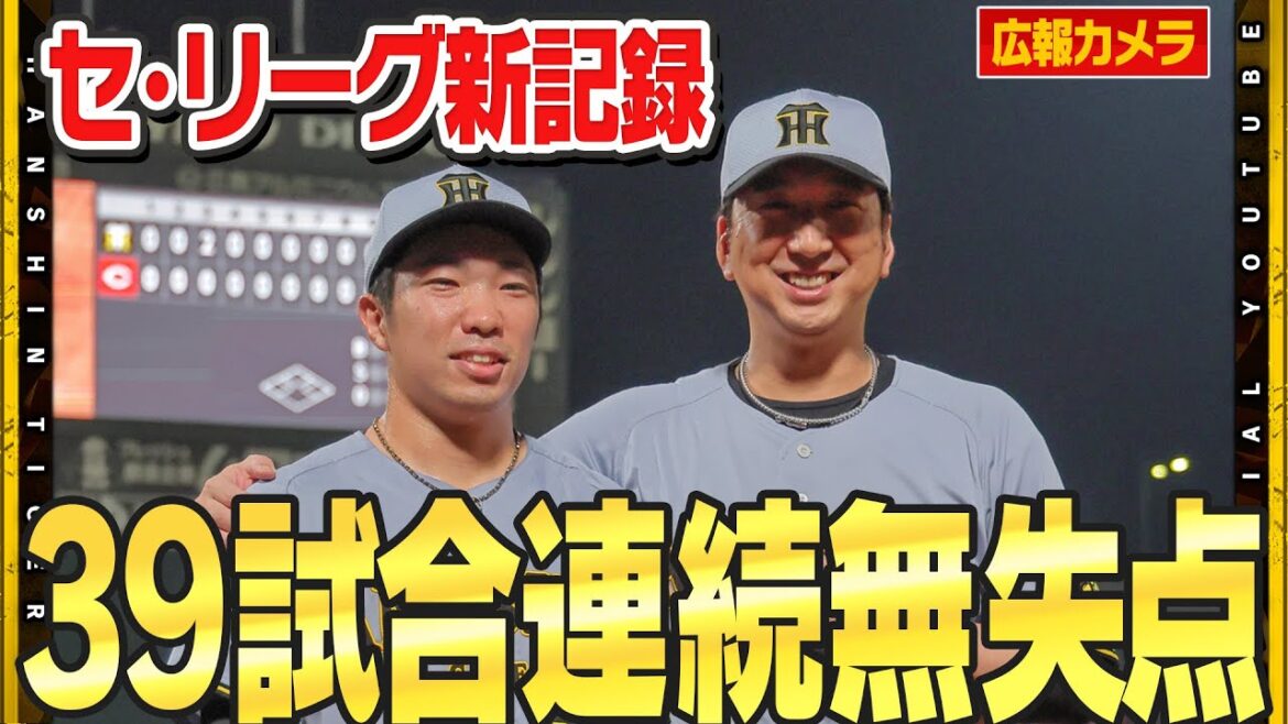 【舞台裏】#石井大智 投手がリーグ新記録を樹立！#佐藤輝明 選手も『スーパーピッチャー』と記録達成を祝福！#髙橋遥人 投手は5回までパーフェクトの圧巻投球！7回無失点の快投で今季2勝目を飾りました！
