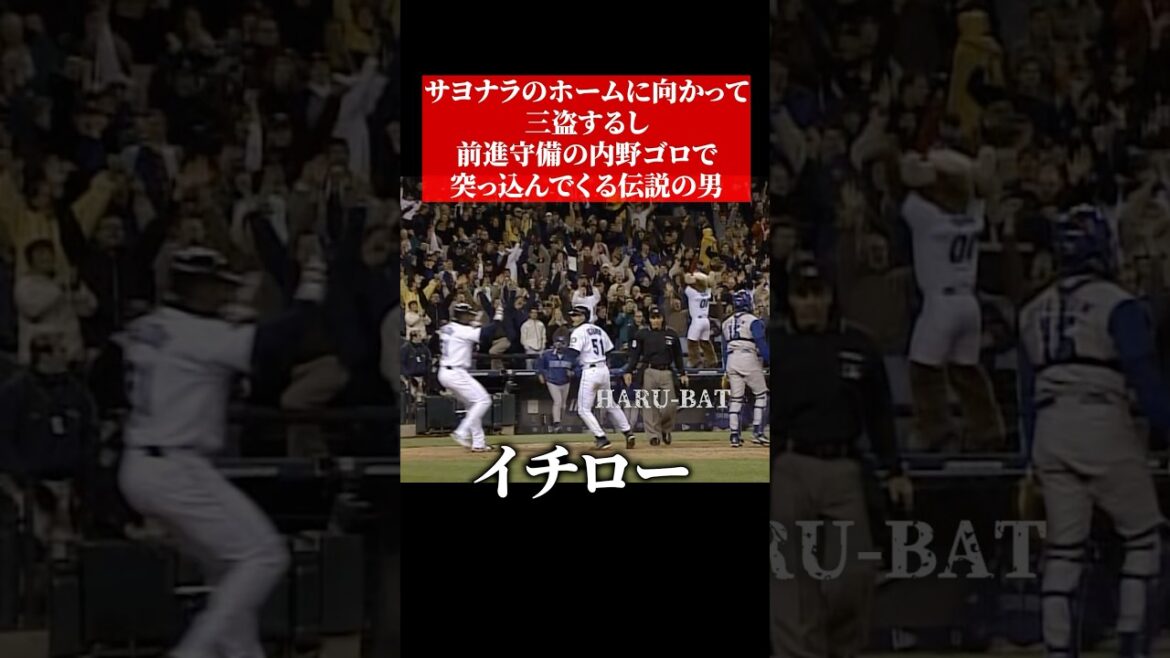 イチロー、突撃 #shorts