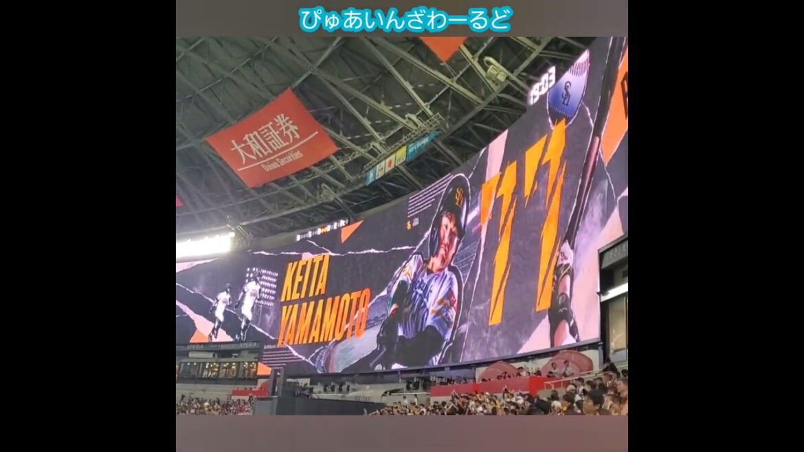 20250705　山本恵大　ﾎｰｸｽﾋﾞｼﾞｮﾝ演出　#shorts　3回ｳﾗ　福岡ｿﾌﾄﾊﾞﾝｸﾎｰｸｽ@みずほPayPayﾄﾞｰﾑ福岡･ﾗｲﾄ外野［鷹祭 SUMMER CHARGE 2025］