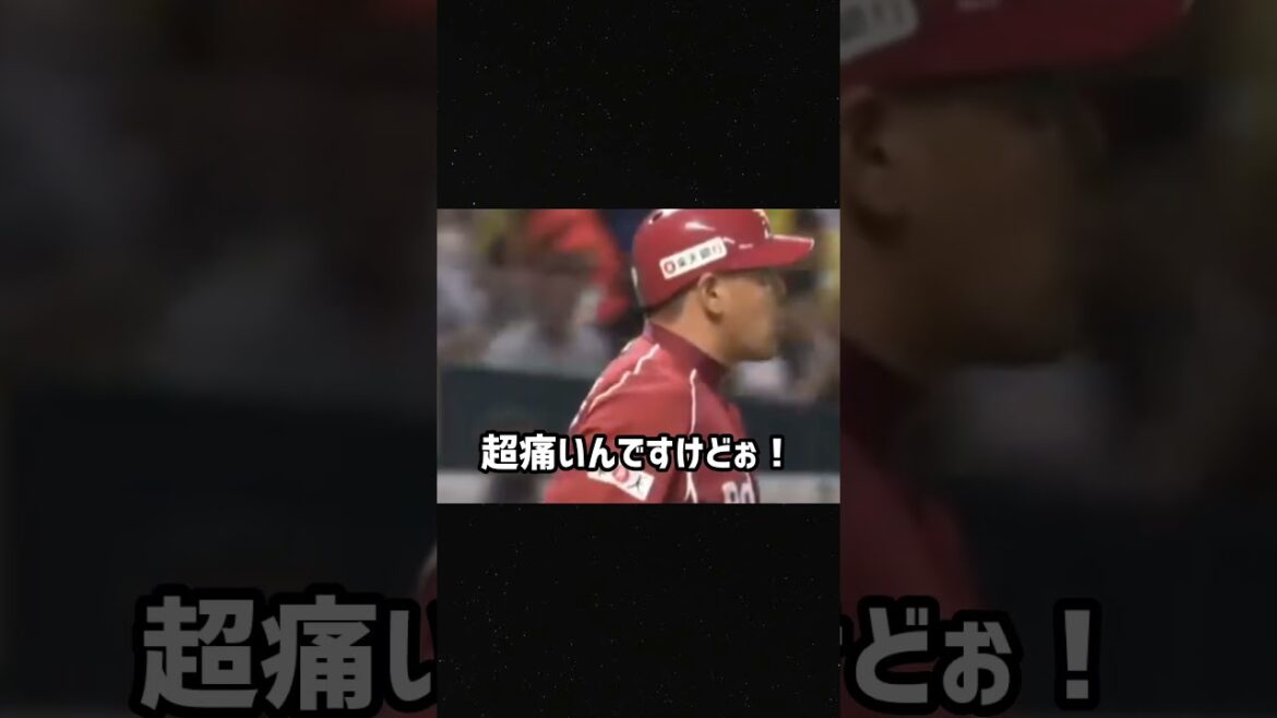 摂津のデッドボールに怒りが収まらない中村紀洋 #プロ野球 #デッドボール #中村紀洋