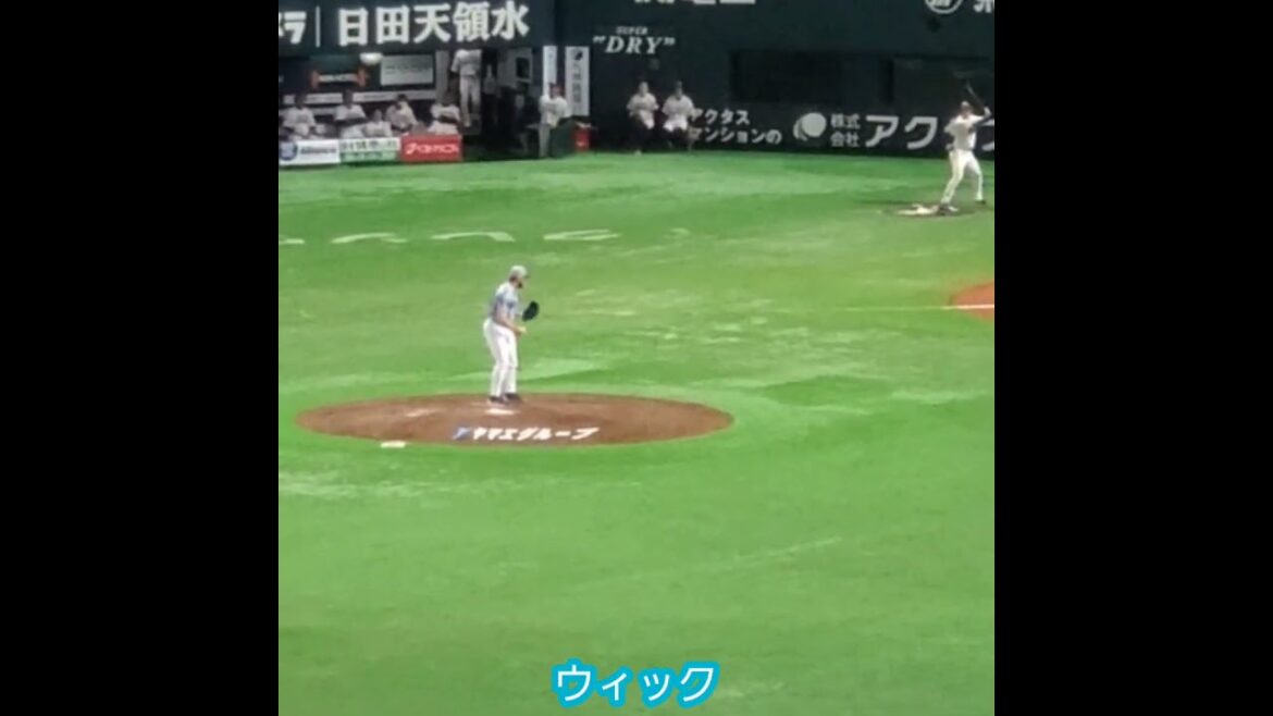 20250615　ﾛｰﾜﾝ･ｳｨｯｸ　投球練習　#shorts　横浜DeNAﾍﾞｲｽﾀｰｽﾞ　投球ﾌｫｰﾑ@みずほPayPayﾄﾞｰﾑ福岡･ﾚﾌﾄ外野 日本生命ｾ･ﾊﾟ交流戦