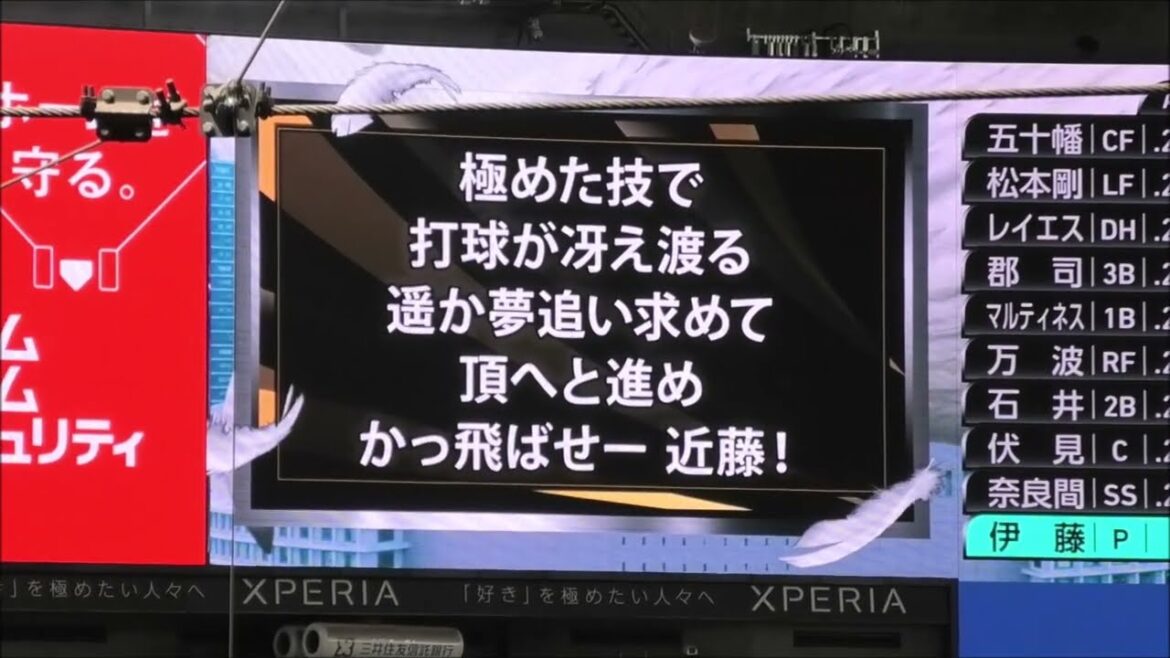 ホークス 近藤健介 応援歌（現地歌詞付）～からの適時二塁打！！2025.8.10