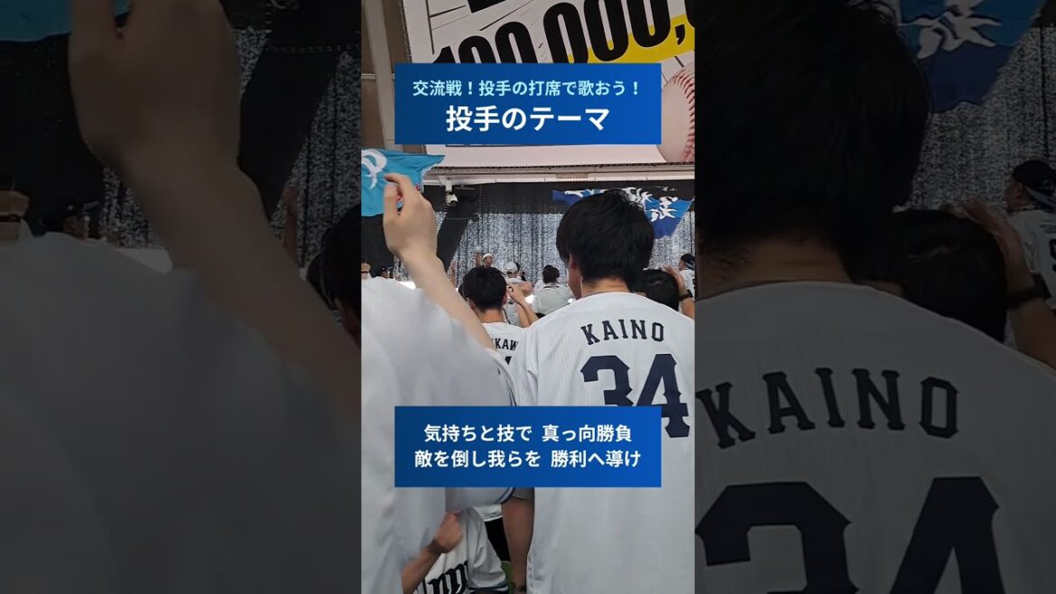 【交流戦限定】西武ライオンズ 投手のテーマ 応援歌 (2025年 6月15日 撮影) #埼玉西武ライオンズ #応援歌 #ライオンズ #交流戦 #西武ライオンズ #ベルーナドーム #プロ野球 #応援