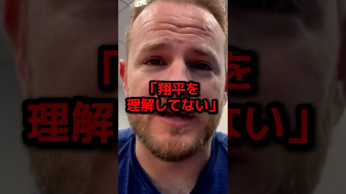 ドジャースのマンシーが大谷批判にブチギレ ドジャースのマンシーが大谷批判にブチギレ