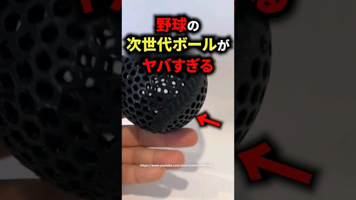 ⚾300万再生突破！野球の次世代ボールがヤバすぎる #野球