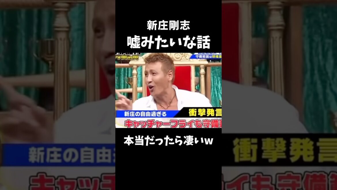 【これは嘘やろ⁉️】阪神タイガース時代、センターからしていたこととは… #新庄剛志 #新庄監督 #プロ野球 #阪神タイガース 【これは嘘やろ⁉️】阪神タイガース時代、センターからしていたこととは... #新庄剛志 #新庄監督 #プロ野球 #阪神タイガース