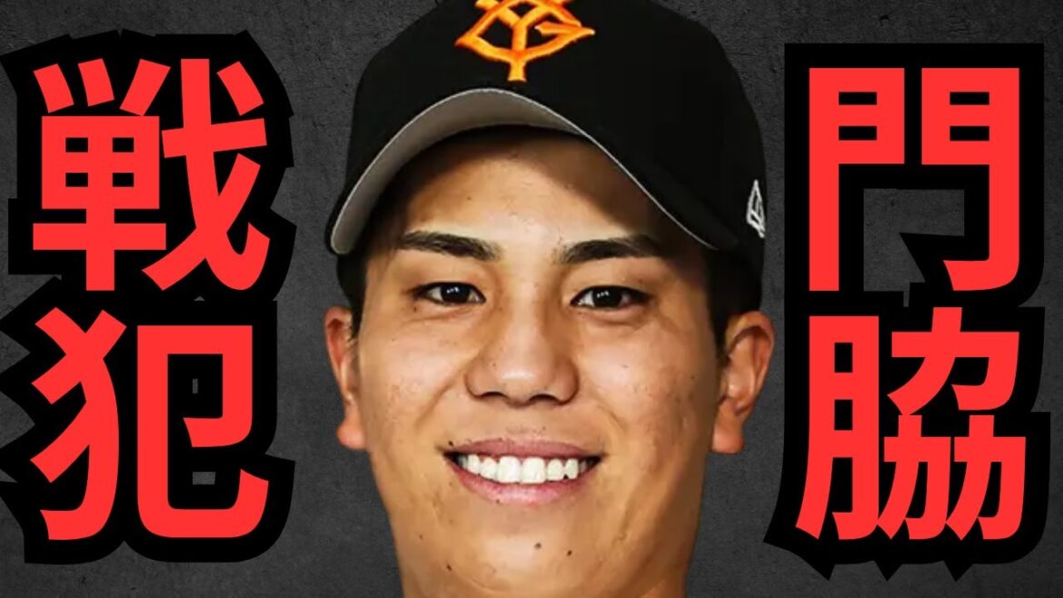 【8/13 巨人対中日】マジで門脇何しとんねん！！！マー君の199勝が消えたやんけ！！！一つのミスから同点に追いつかれて次の回に勝ち越し…野球の恐ろしさを改めて感じたわ…次の阪神戦は3連勝してくれ！！
