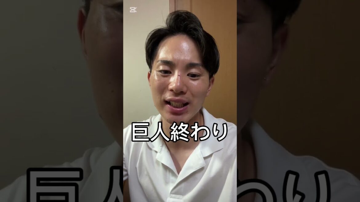 岡本和真がマジでヤバいです…再発です…  #巨人 #shorts #ジャイアンツ #岡本和真