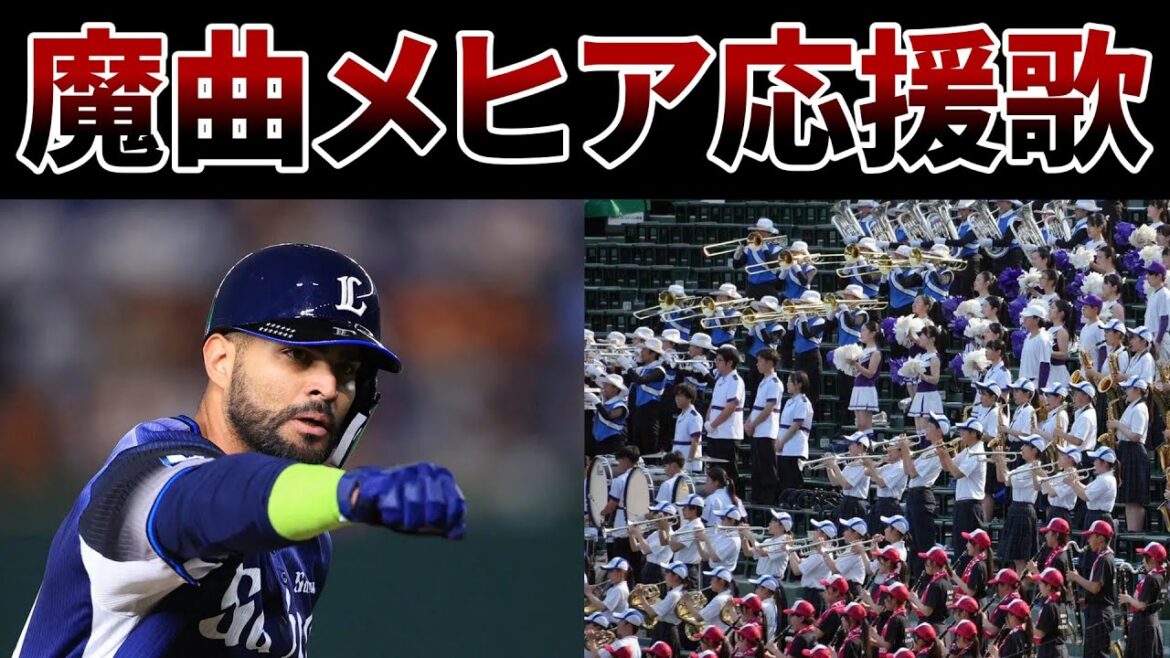 甲子園で蘇る“魔曲”メヒア応援歌!「ゾッとする」「トラウマ復活」ファン大騒ぎ….【高校野球】 甲子園で蘇る“魔曲”メヒア応援歌!「ゾッとする」「トラウマ復活」ファン大騒ぎ….【高校野球】
