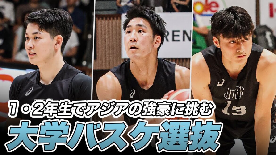 【バスケ】スター候補が集う日本学生選抜！香港大学を圧倒し準決勝進出を決める！｜WUBS2025