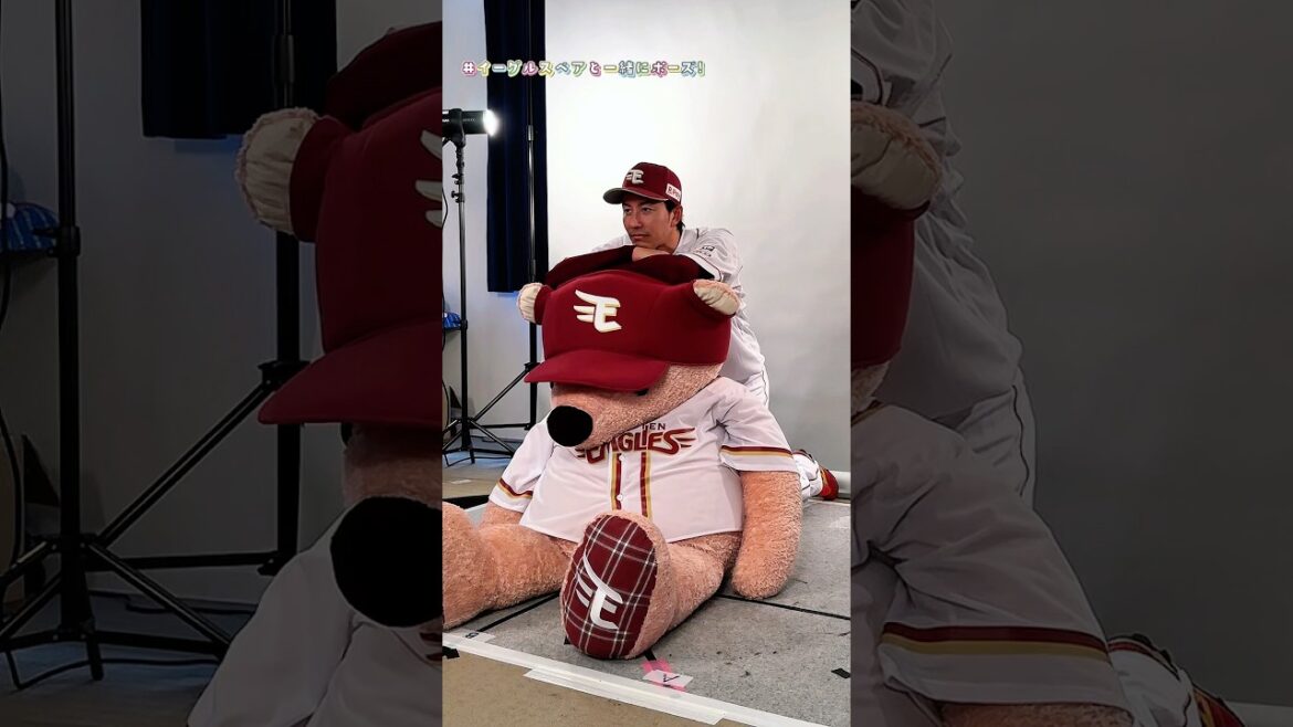 【可愛すぎる🤦‍♂️】イーグルスベア🧸と一緒に「はい！ポーズ！」