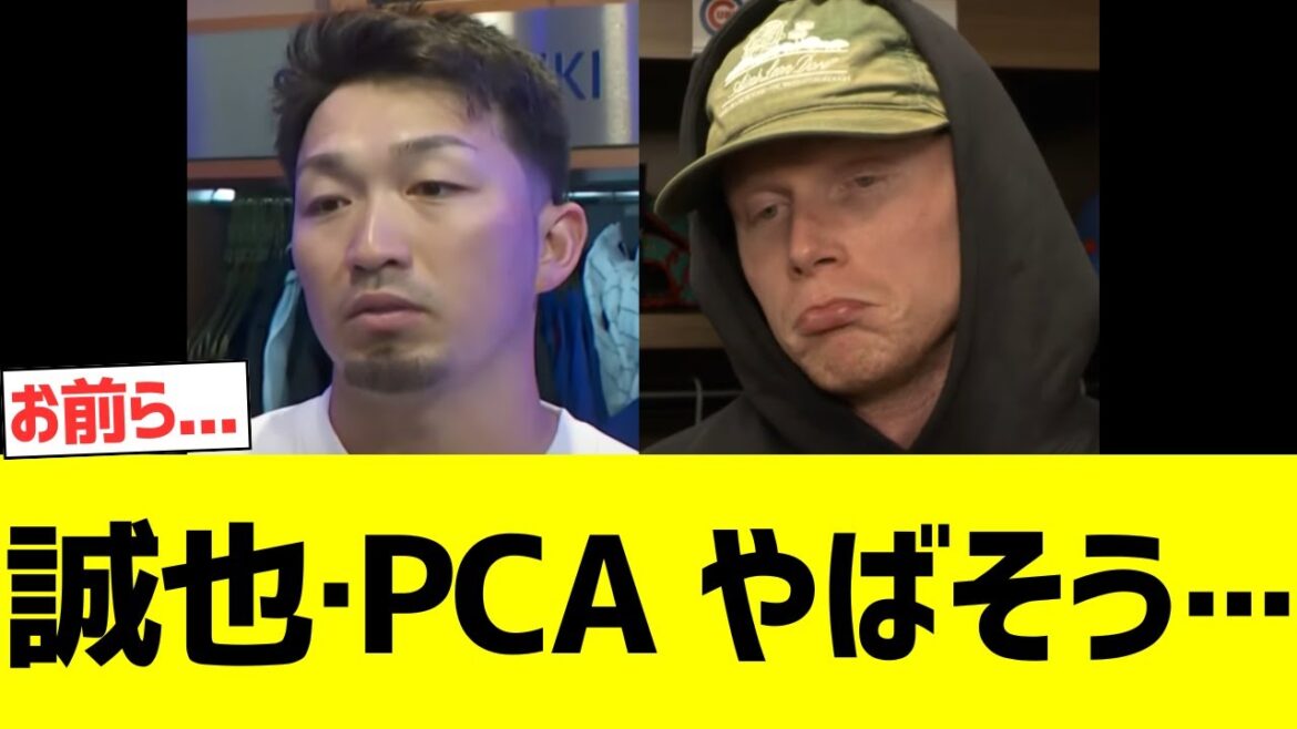 【悲報】鈴木誠也・PCAだいぶやばそう・・・