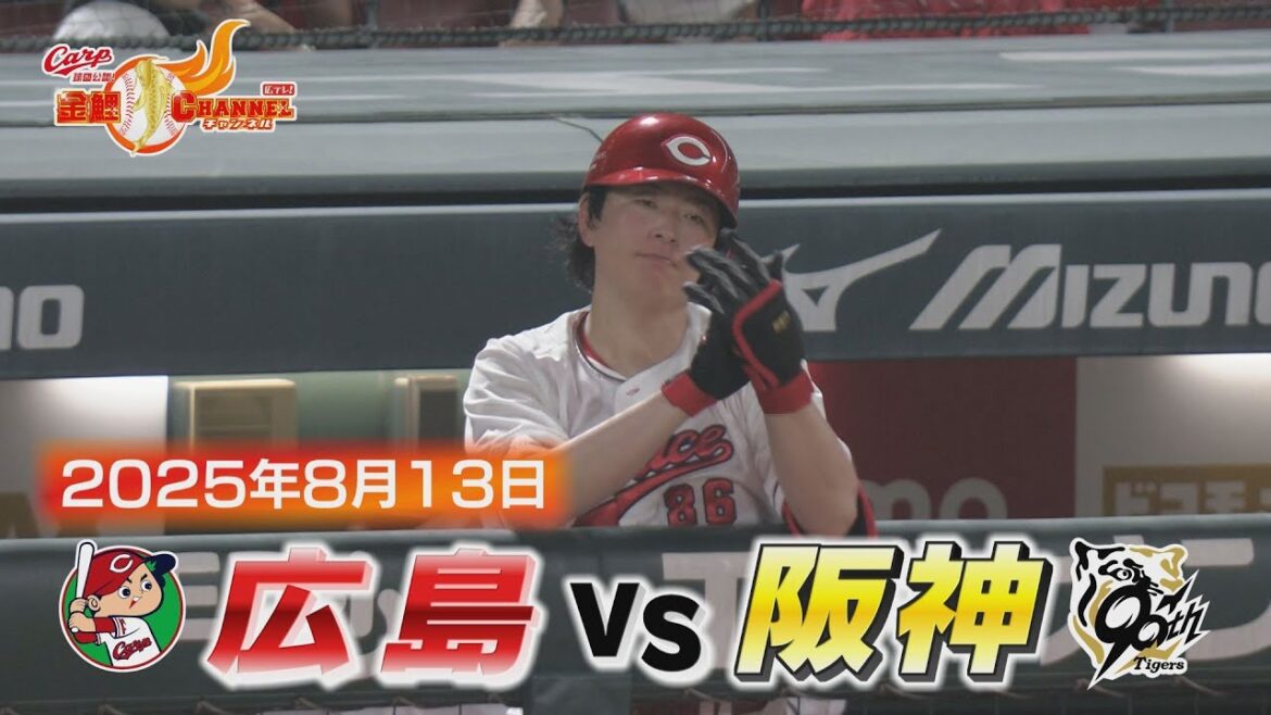【打線の援護なく】大瀬良の好投報われず…【カープ公認】金鯉チャンネル /広テレ！