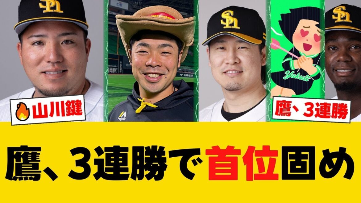 首位攻防戦を3連勝！独走の鍵は誰だ？近藤・柳町・山川、投は杉山と終盤リレーに注目【ヤクルトファンの反応】【S速報】