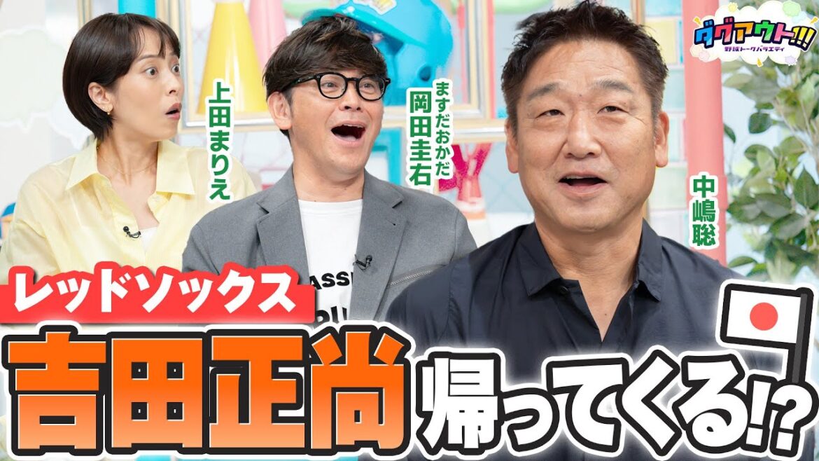 日ハム時代の大谷翔平について語る！育てていくうえで大変だったこととは！？