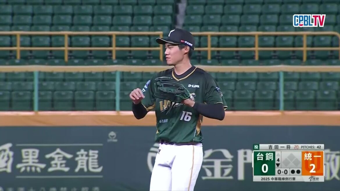 08/08 台鋼 VS 統一 四局下,吉田一将成功找回狀態,接連解決統一獅中心棒次,包含一次三振 08/08 台鋼 VS 統一 四局下,吉田一将成功找回狀態,接連解決統一獅中心棒次,包含一次三振