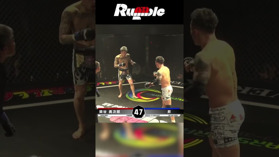【RumbleVol.2】セミファイナル 関谷勇次郎VS昇 #shorts #rumble #格闘技 【RumbleVol.2】セミファイナル 関谷勇次郎VS昇 #shorts #rumble #格闘技