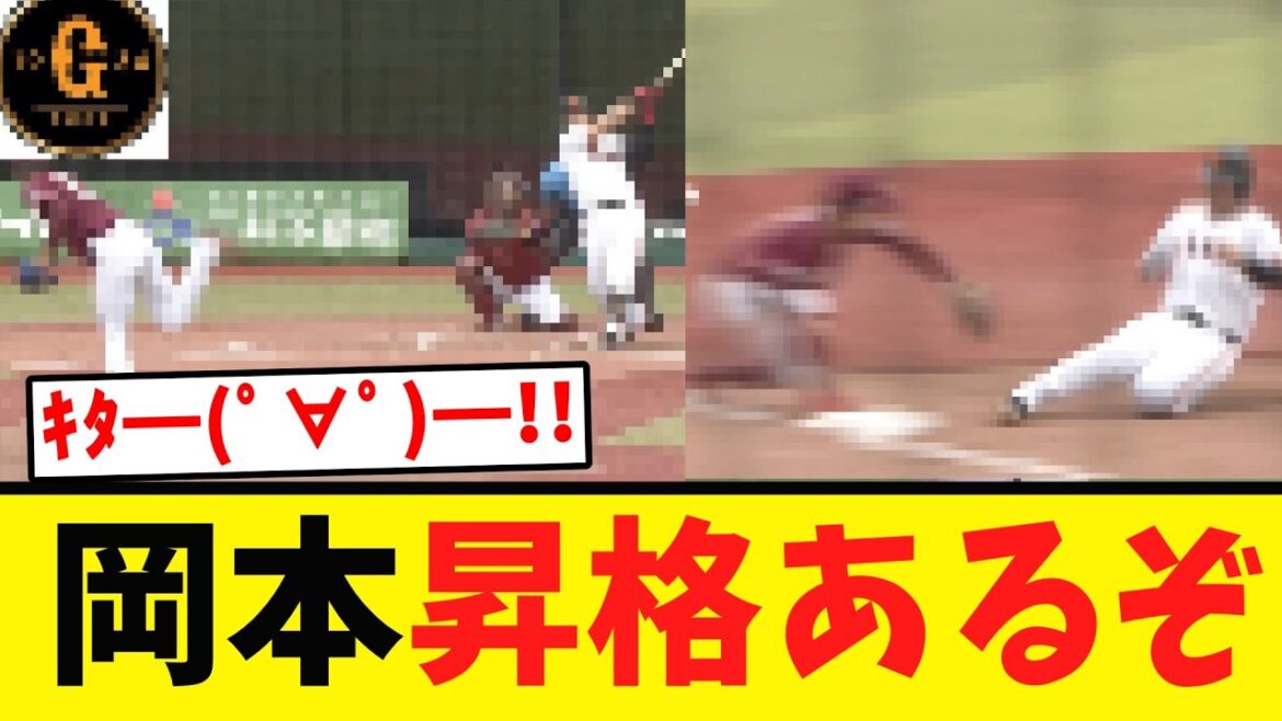 【岡本和真】今日も２軍戦で結果を残す！