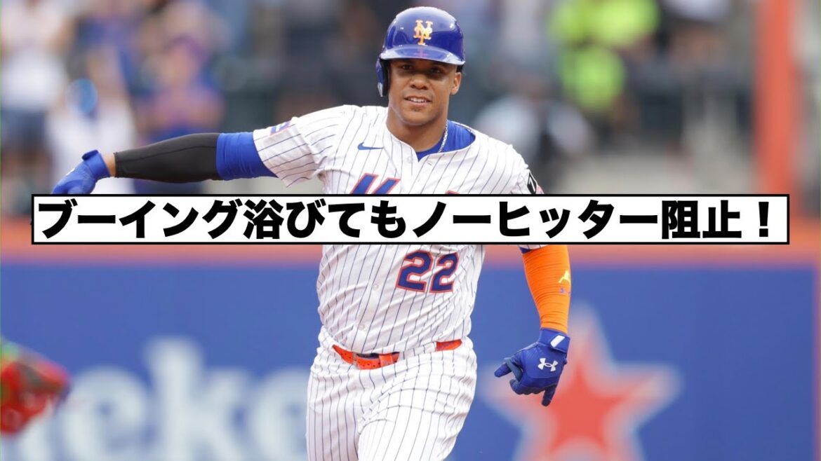 ホームでブーイングを浴びてもホームランのソト！史上初！MLB女性アンパイア！