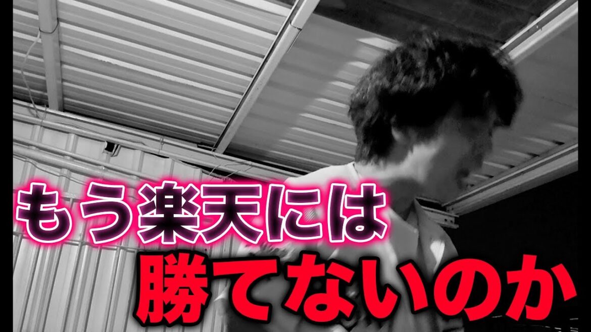 【最悪の展開】オリックス、楽天に5連敗でまた崖っぷちに。。 【最悪の展開】オリックス、楽天に5連敗でまた崖っぷちに。。
