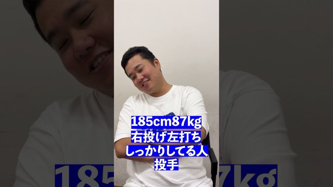 野球選手プロフィールクイズ#プロ野球 #クイズ#shorts