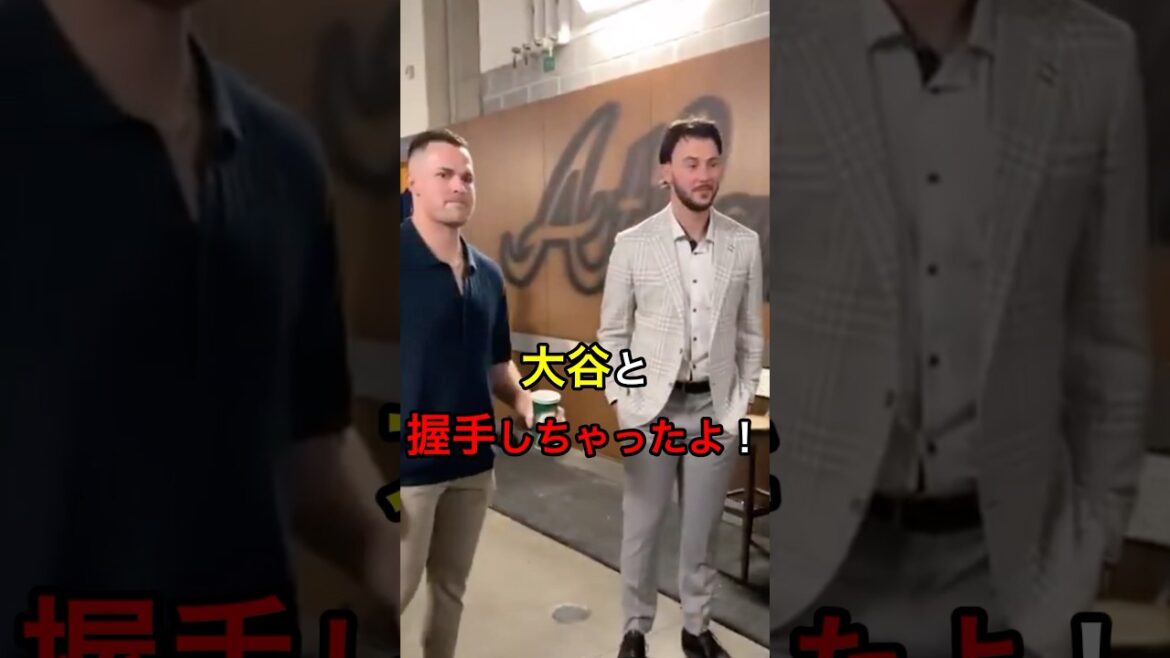 ㊗️30万再生！【怪物が】大投手が大谷との握手で緊張 #日本人 #大谷翔平 #大谷