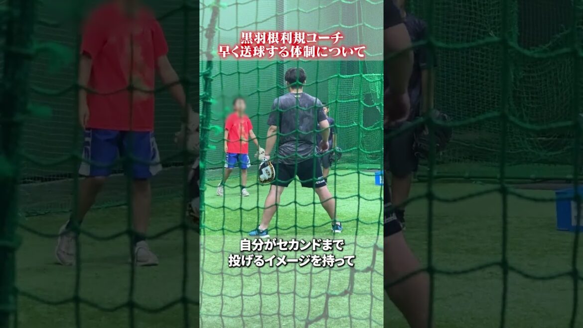早く送球する体制について👀 #黒羽根利規  #野球