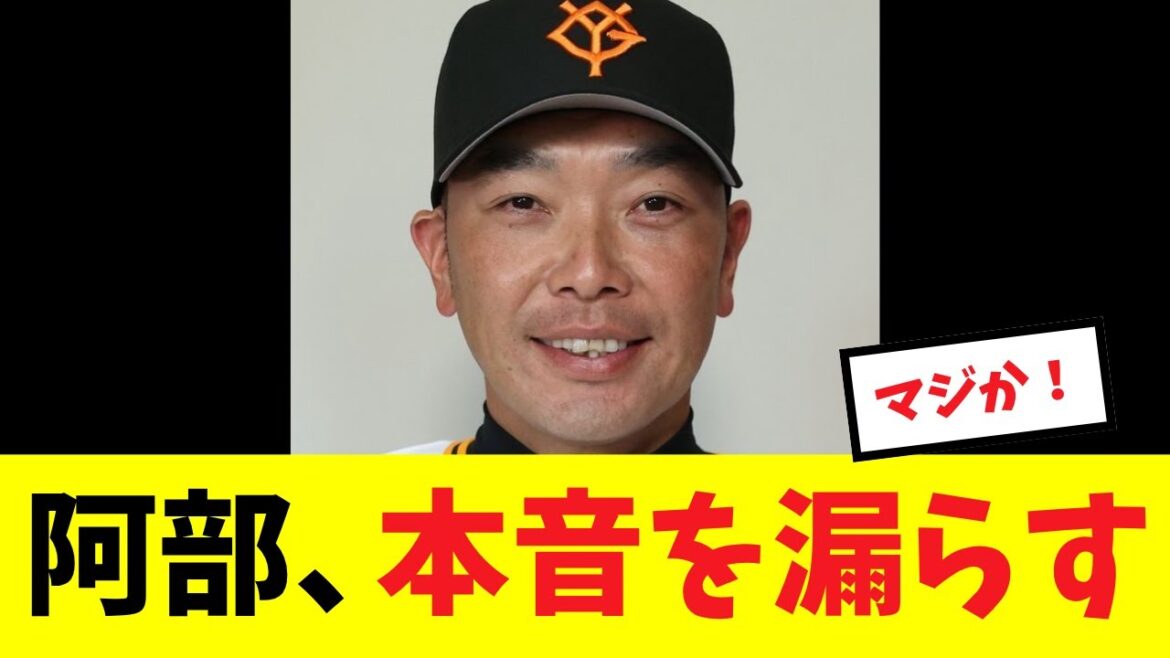 【阿部コメ】阿部監督、マーくんについてつい本音を漏らしてしまう 【阿部コメ】阿部監督、マーくんについてつい本音を漏らしてしまう