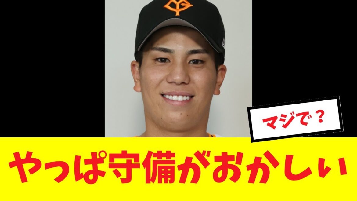 【仁志敏久】セカンド門脇があり得ないポジション取りをしてヒットを簡単にアウトにしてしまう