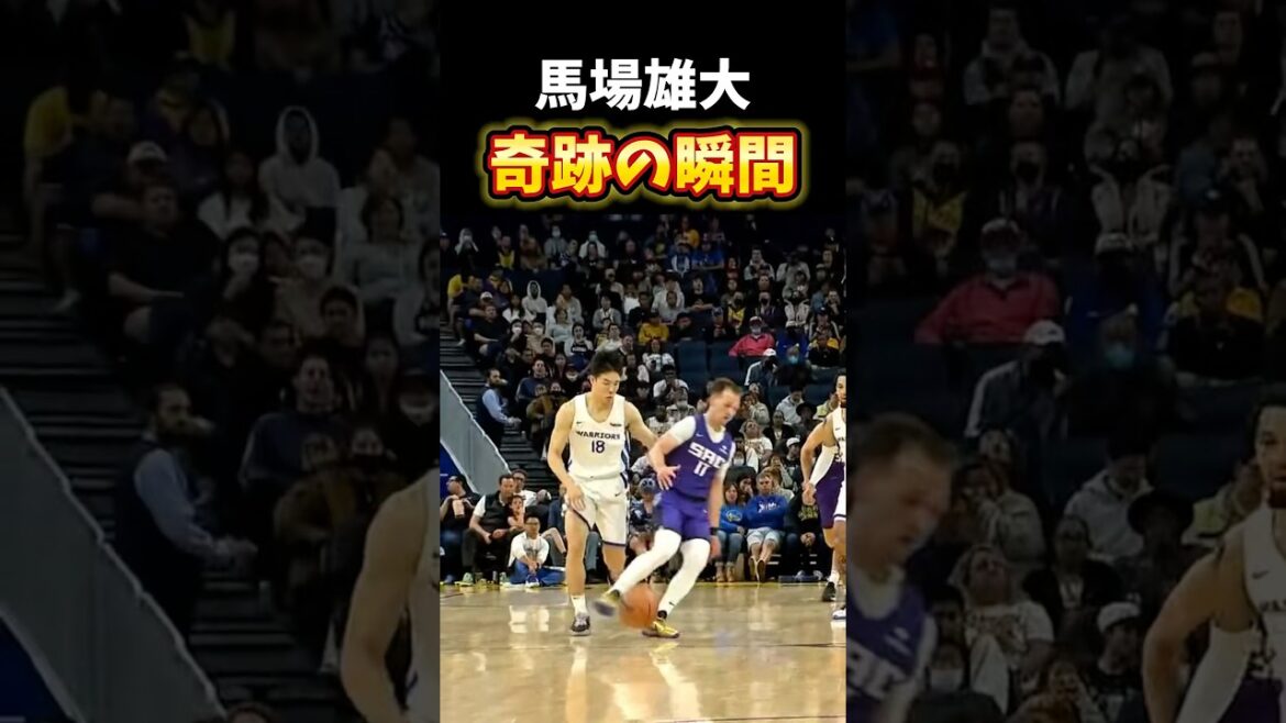【奇跡】馬場雄大のもう2度と観ることはなさそうなドリブル　#basketball #バスケ #japan #馬場雄大 #長崎ヴェルカ