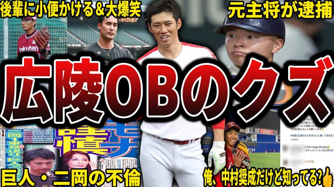 【ぐう畜】広陵高校OBのクズエピソード6選